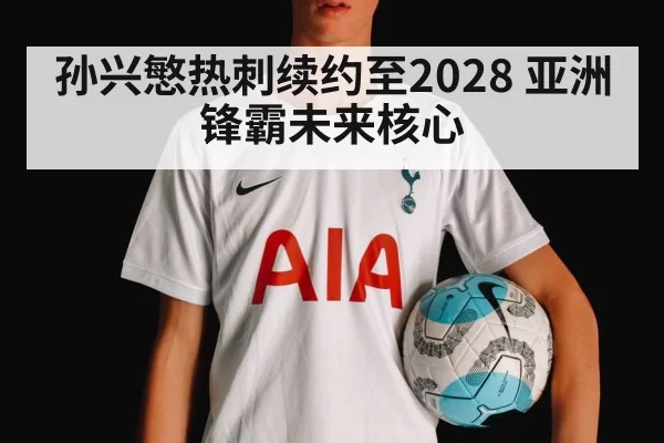 Son Heung-min Tottenham Hotspur