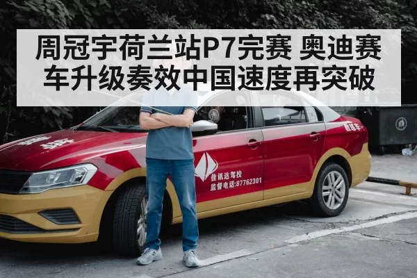 Zhou Guanyu Chinese driver