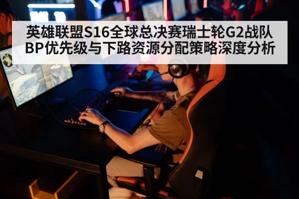 esports gaming tournament