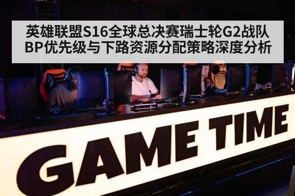gamer strategy team